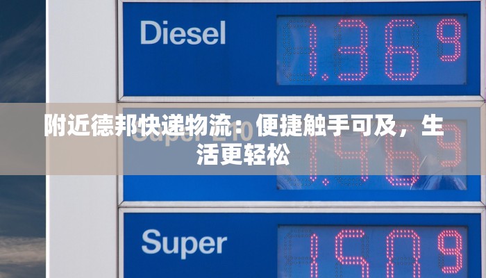 坑口疫情最新通报：科学防控守护健康未来