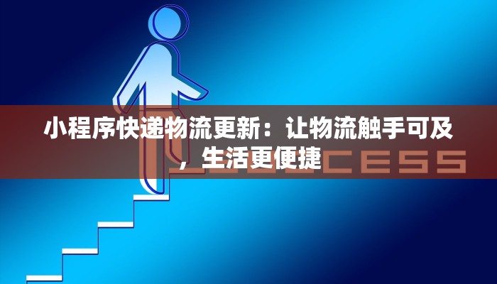 山东汇丰疫情最新消息：守护健康，携手共进