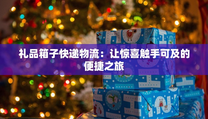 江苏昆山疫情等级最新：科学防控，守护健康家园
