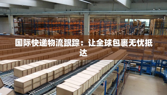 深圳最新疫情今日：守护健康，拥抱活力