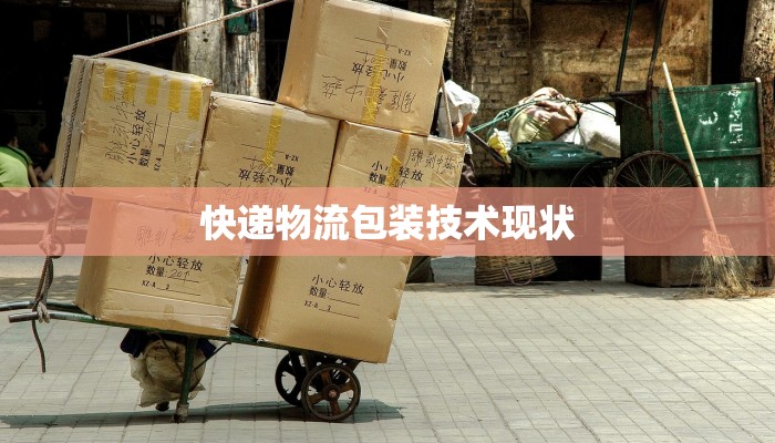 沧州青州疫情最新情况：科学防控，守护健康未来