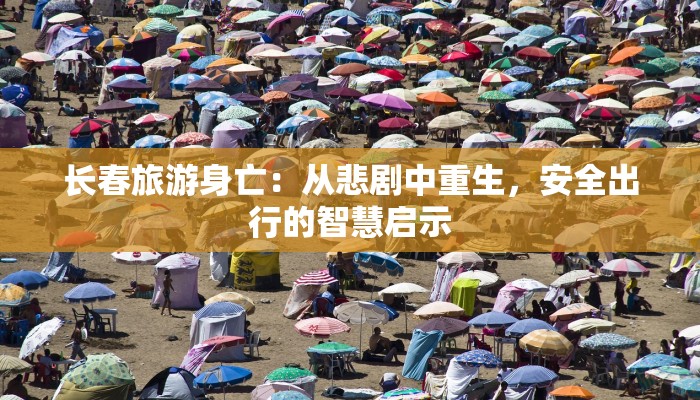 最新疫情报道莒县疫情
