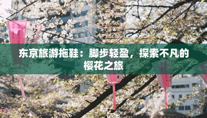 最新疫情阆中：守护古城，健康同行