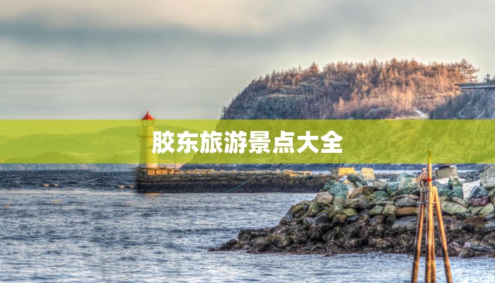 民和防疫情最新通知