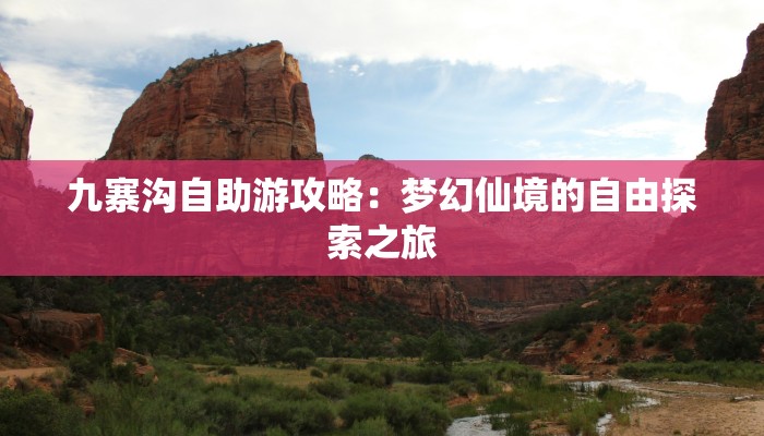 澳门最新通告疫情：安心之旅的黄金时代