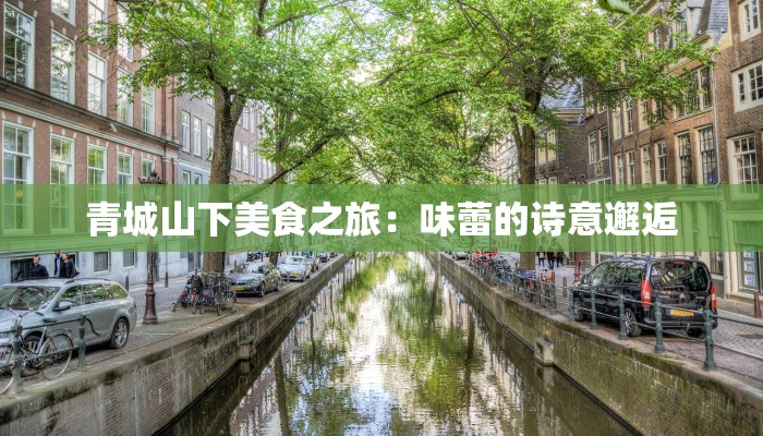 居然嘉园最新疫情：科学防控，共筑健康屏障