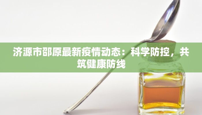 常州最新疫情查验
