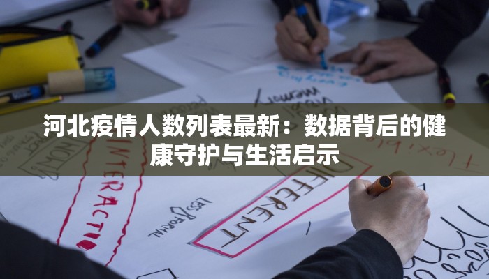 沙井镇最新疫情解封：重启美好生活的曙光