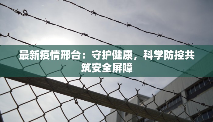 疫情最新报告:宜昌武汉的双城抗疫新篇章