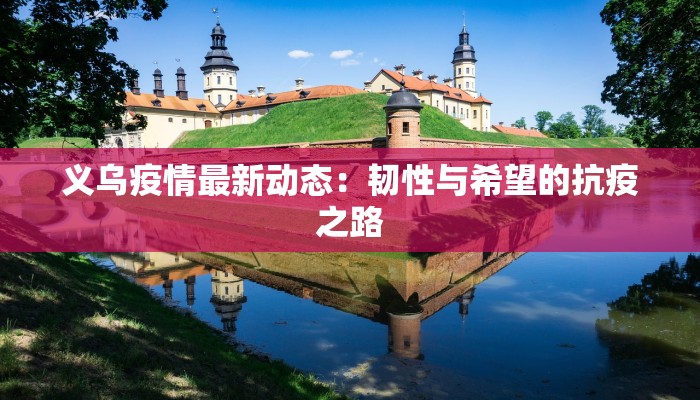 华尔街最新疫情报导