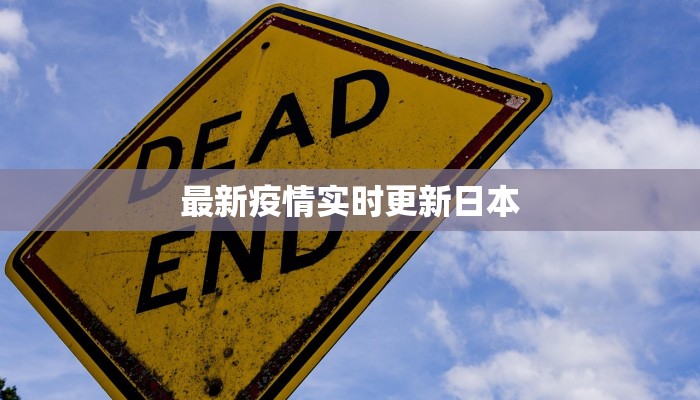 天津疫情最新通报河南