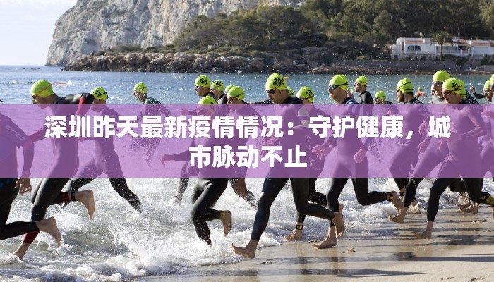 廊坊疫情最新新增情况