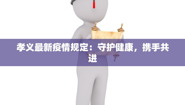 深圳疫情例子最新:韧性之城,守护健康新篇章