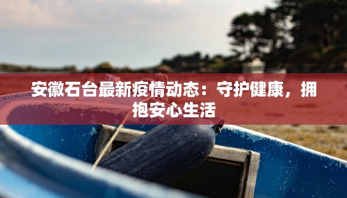 万荣临猗疫情最新情况