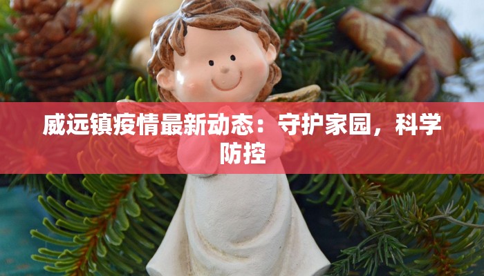 赤城疫情情况最新