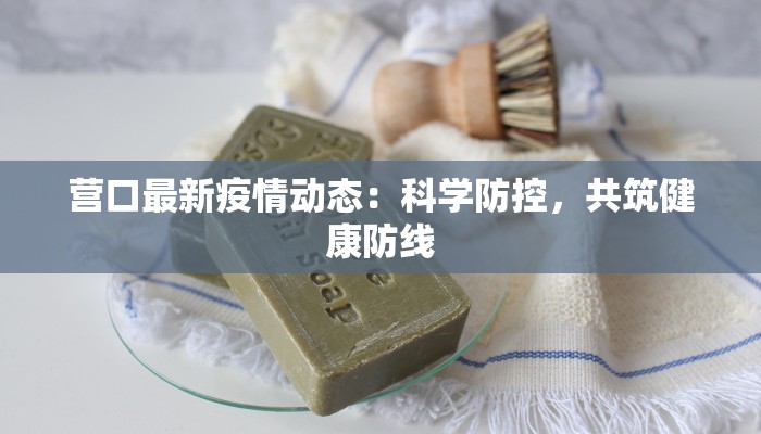 敦化疫情今天报告最新