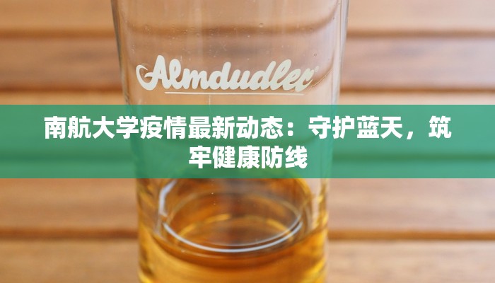 岫岩疫情防控通告最新