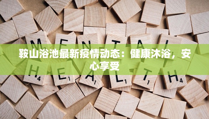 四平疫情最新情况行程