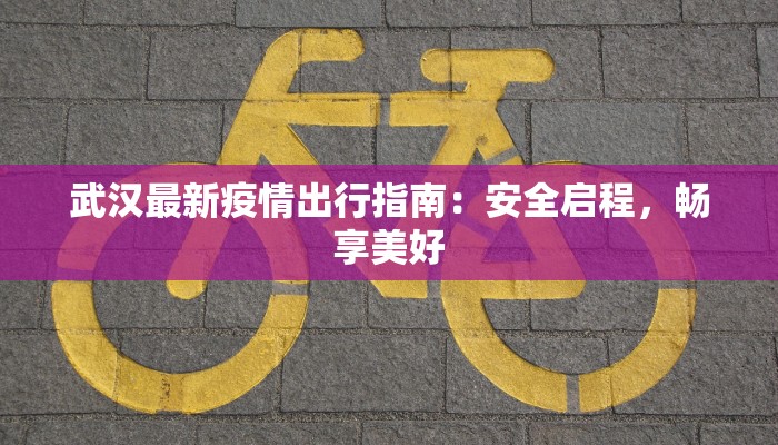 预测常州疫情最新