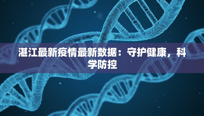 河源柳城疫情最新情况