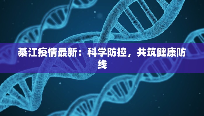 泰安疫情最新情报