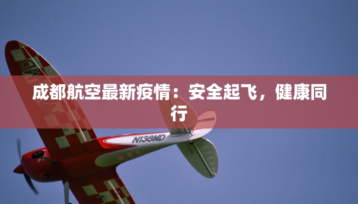 界首疫情最新消