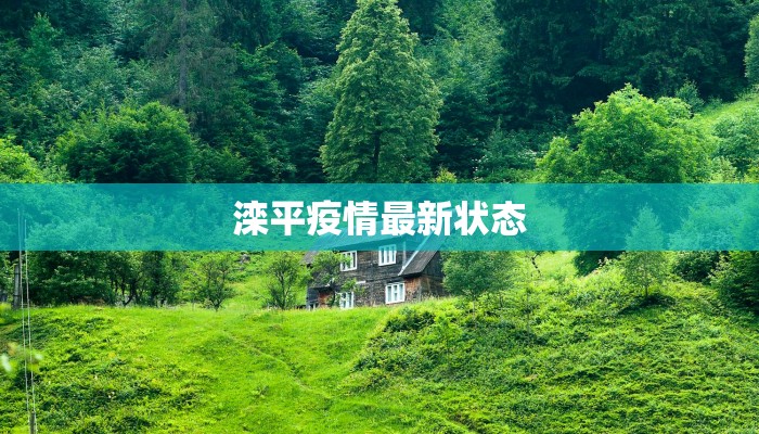 荣成疫情风险等级最新 荣成疫情风险等级最新