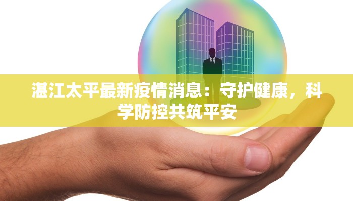 叶源县最新疫情消息