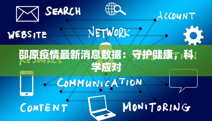 洛阳南关疫情最新情况