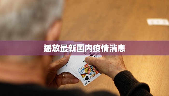 韩国最新疫情下校园启航:安全上学新纪元