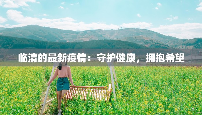 律师疫情最新通报