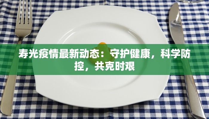 蒲城疫情最新出行规定