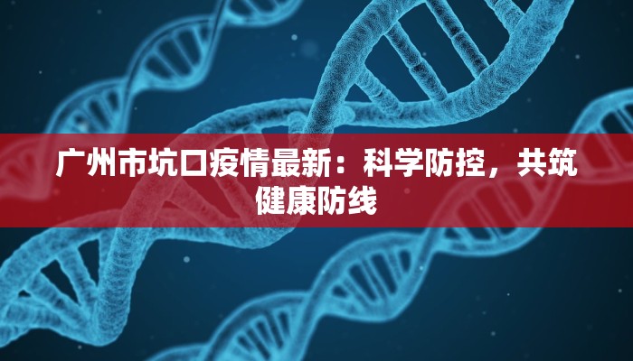 绵竹疫情最新提示