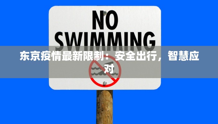 缅甸商场疫情最新消息：安全重启与健康守护