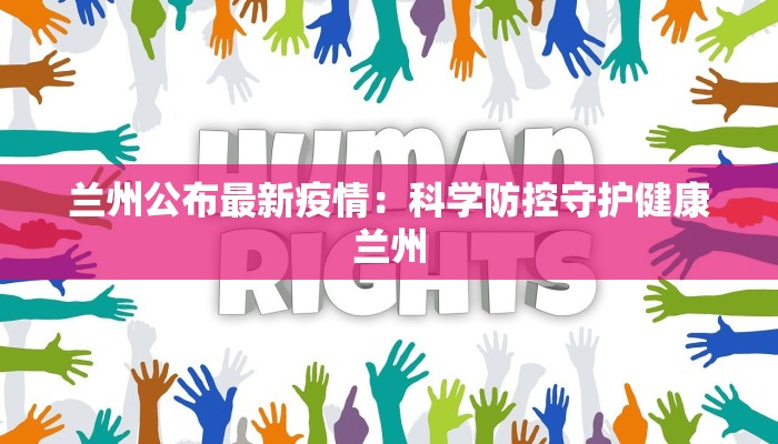香港疫情最新情况招聘