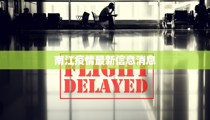 丘北疫情状况最新通报