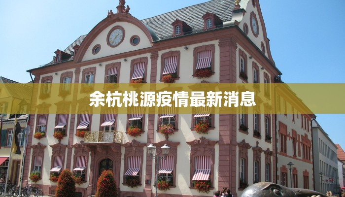 最新甘肃疫情最新通告