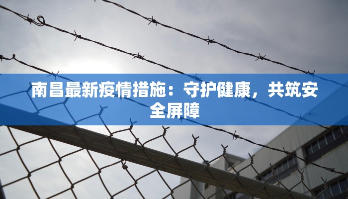 唐山疫情通知最新