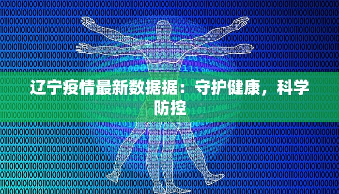 泸州疫情管控通报最新