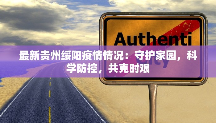 西科大疫情最新通知