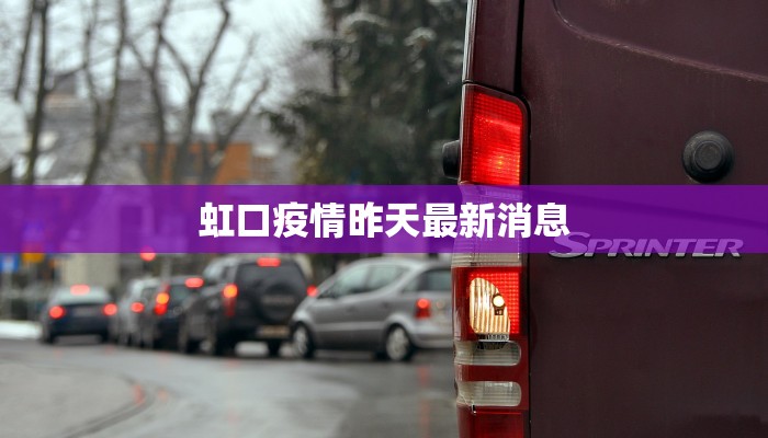 锦州疫情来源最新消息