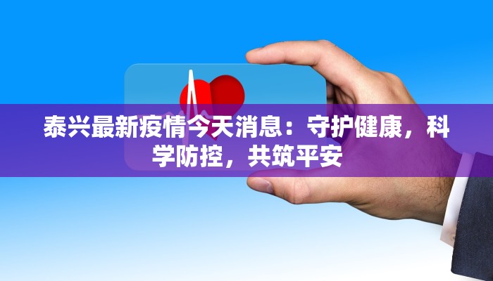 洞口最新疫情情况