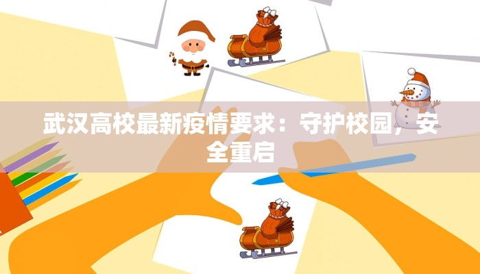 屏山最新疫情发布