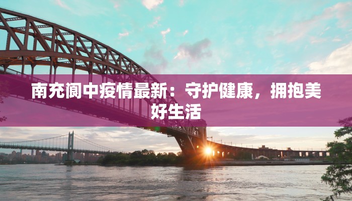 疫情风险全国等级最新