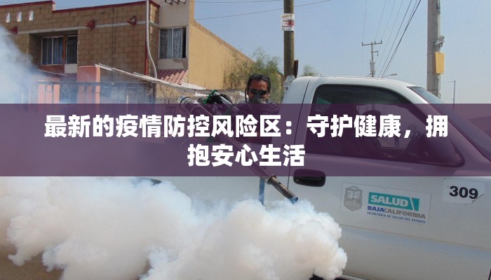 平江路疫情最新情况