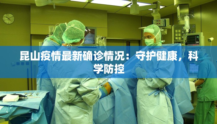 揭东疫情防控消息最新