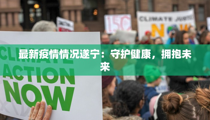 资阳疫情通告最新