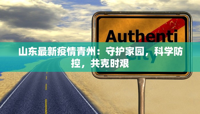 长治疫情预报最新