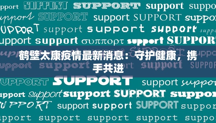 扬卅今天疫情最新情况