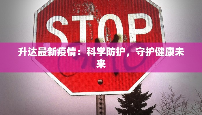 兰大最新疫情最新通报